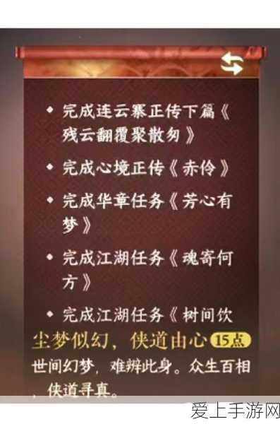 烟雨江湖深度攻略,揭秘断刀之殇的制作秘籍与实战技巧