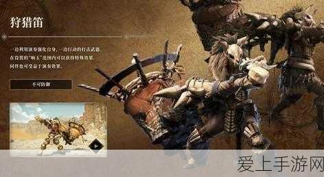 怪物猎人世界,揭秘动能发射器II,狩猎新利器全解析