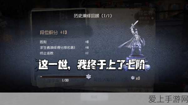 深度解析,第五人格排位赛段位等级与晋升秘籍