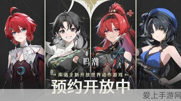 鸣潮VS原神,两大开放世界手游的深度差异解析