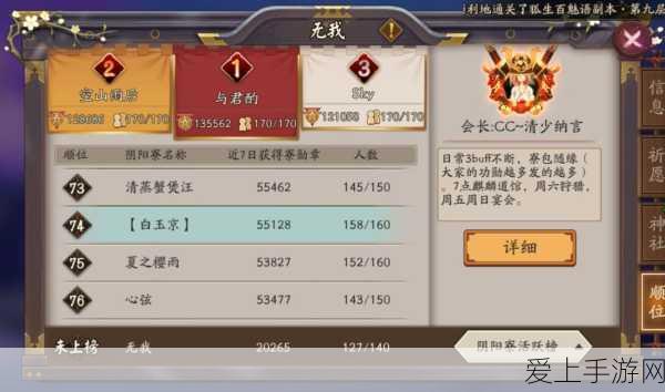 阴阳师深度解析,阴阳寮升级的价值与策略
