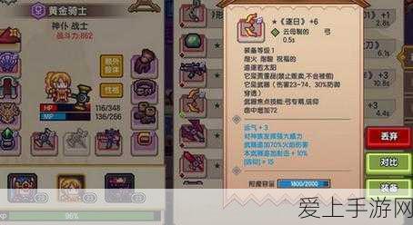 伊洛纳手游,揭秘黑星红武的终极获取攻略