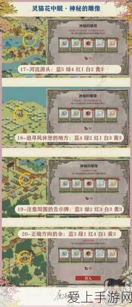 江南百景图花有三丛任务全攻略,解锁隐藏奖励的秘诀