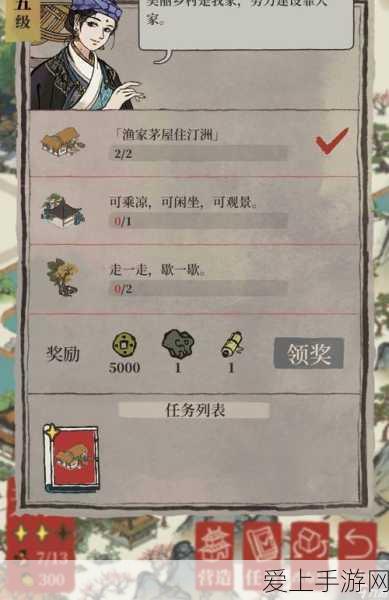 江南百景图花有三丛任务全攻略,解锁隐藏奖励的秘诀