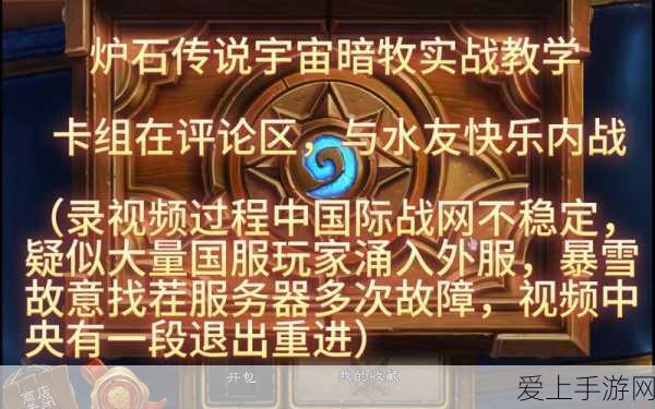 炉石传说新卡揭秘,甲虫卵的战术潜力与实战应用