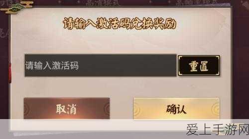 决战平安京,苹果兑换码输入指南及精彩赛事前瞻