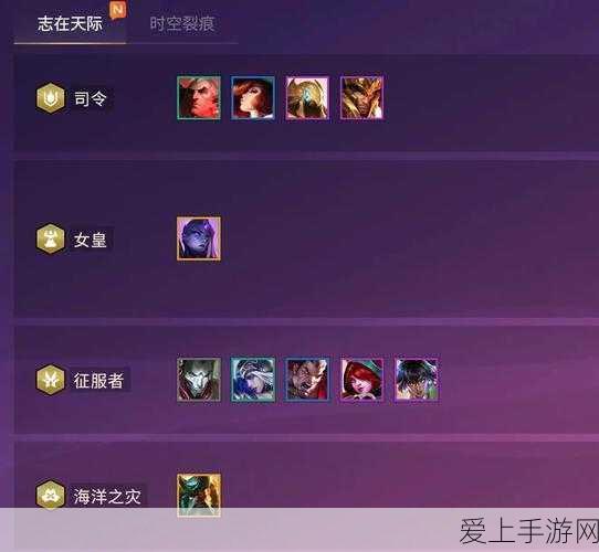 金铲铲之战,时空裂缝模式顶尖阵容搭配攻略