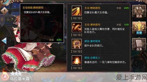 苍蓝境界深度解析，乌拉基米露角色强度与技能加点全攻略
