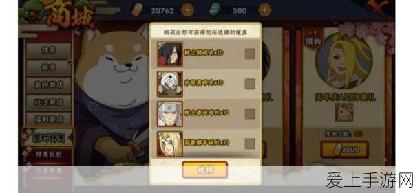 火影忍者手游决斗场顶尖对决,揭秘胜率飙升的密卷搭配策略