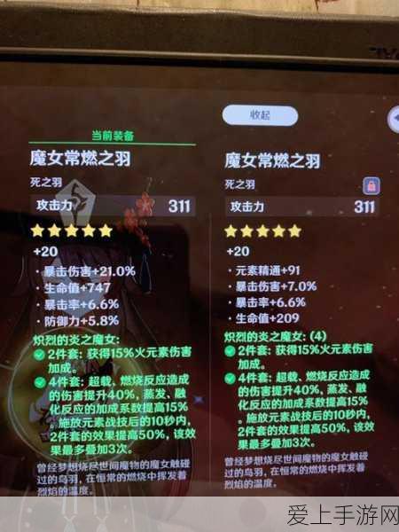 圣遗物强化秘籍,从精选胚子到精准评分全面剖析