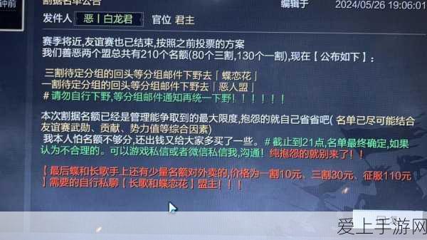 率土之滨S2赛季开局全攻略,解锁致胜秘籍,称霸九州!