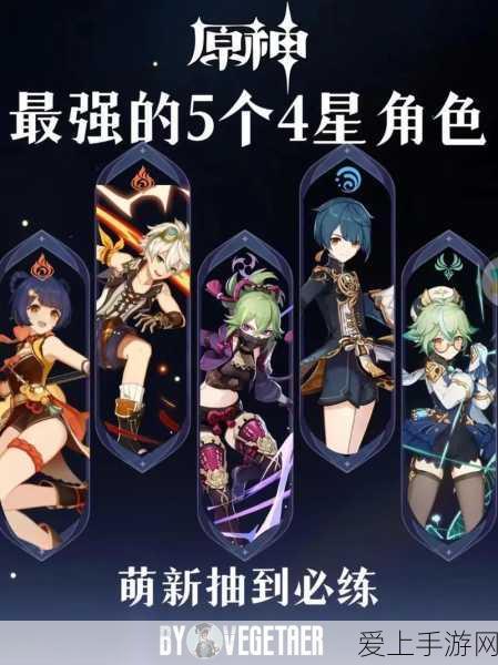原神新手福音,这些角色不升级技能也超强!