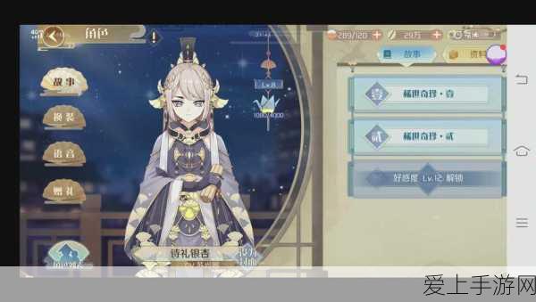 手游食物语诗礼银杏任务全攻略,解锁古风美食奇遇