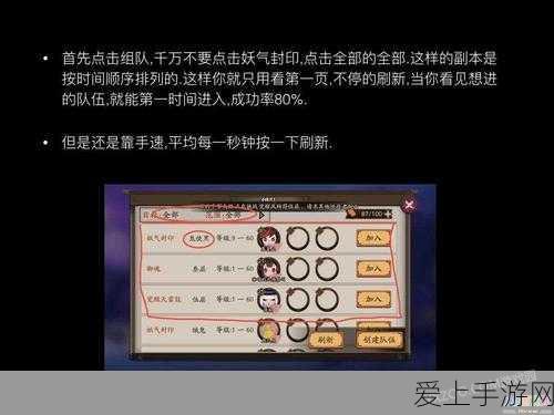 阴阳师手游深度攻略,揭秘鬼使黑碎片速刷秘籍与高效挤车战术
