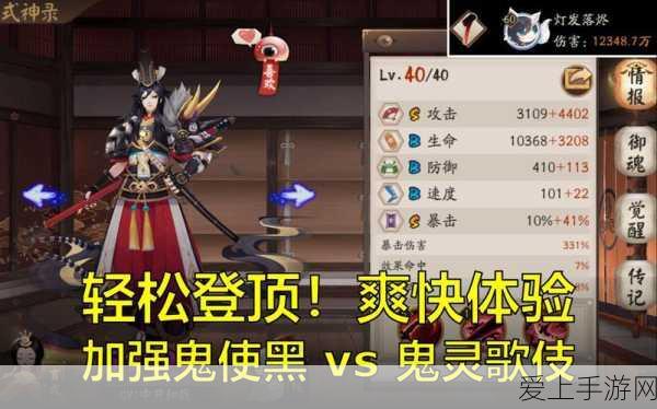 阴阳师手游深度攻略,揭秘鬼使黑碎片速刷秘籍与高效挤车战术
