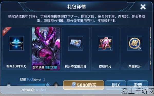 王者荣耀优选皮肤秘宝限时登场,珍稀皮肤等你解锁!