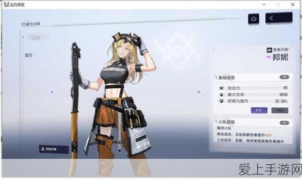 尘白禁区公测,顶尖玩家揭秘自选五星角色攻略
