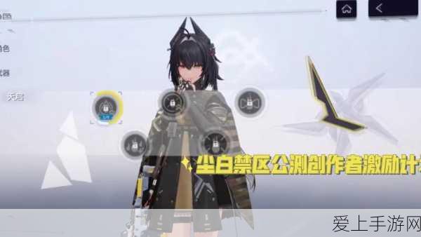 尘白禁区公测,顶尖玩家揭秘自选五星角色攻略