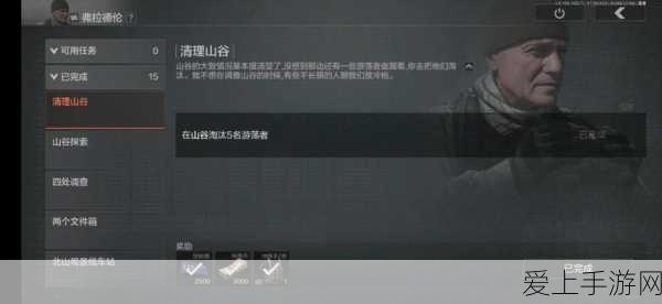 暗区突围联络人任务全攻略,新手速通奖励指南