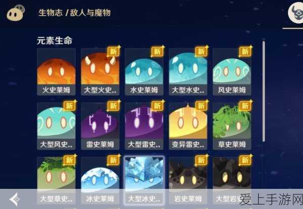 原神玩家必看,高效获取史莱姆凝液,刷取地点全揭秘!