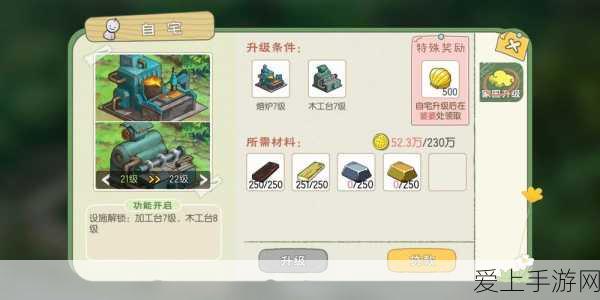 小森生活熔炉升级与铁锭制作全攻略