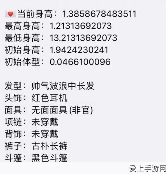 光遇2024最新身高对照表大揭秘,解锁角色身高全档案