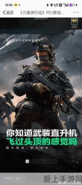 三角洲行动,战场刷分秘籍大揭秘,助你登顶排行榜!
