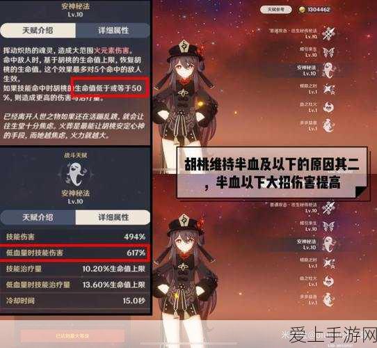 胡桃强度全解析,原神中的炽热之魂,抽取与培养价值揭秘