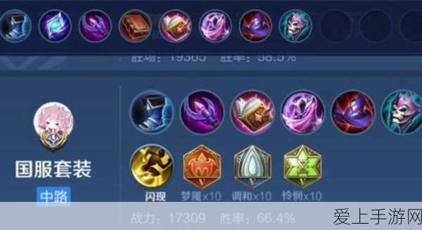王者荣耀S10赛季武则天铭文出装全攻略,制霸中路,掌控全局