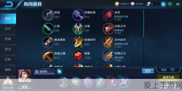 王者荣耀S10赛季武则天铭文出装全攻略,制霸中路,掌控全局