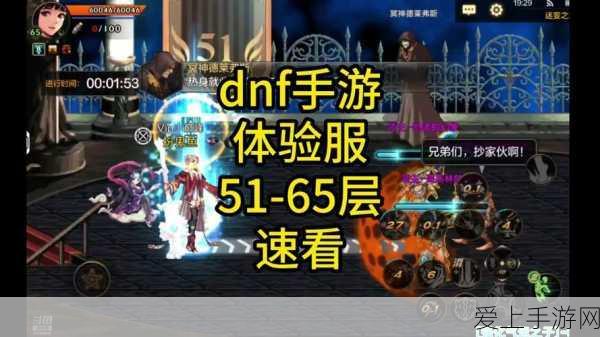 DNF手游幻影绝望之塔挑战指南,奖励揭秘与钥匙获取攻略