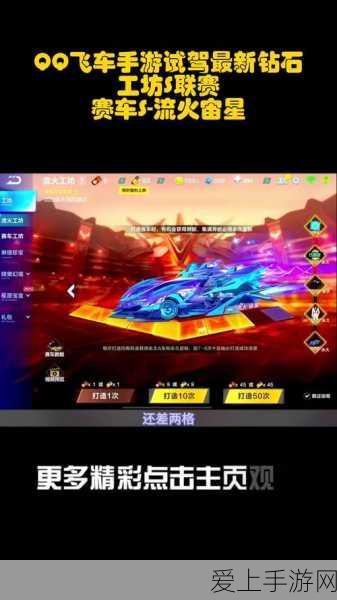 QQ飞车手游S系列赛车闪耀登场，全系列赛车发布顺序及赛事亮点揭秘
