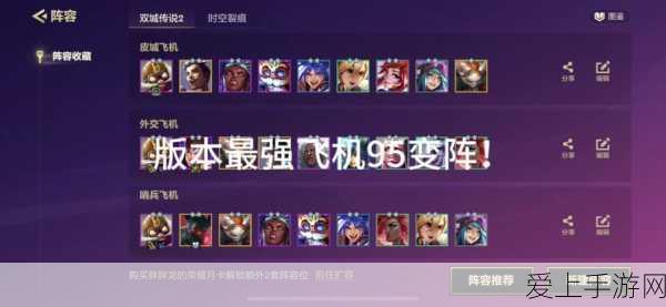 金铲铲之战,主C蔚强势阵容搭配攻略,登顶云顶之弈不是梦!