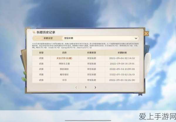原神武器对决,风鹰剑VS天空之刃,谁才是你的终极之选?