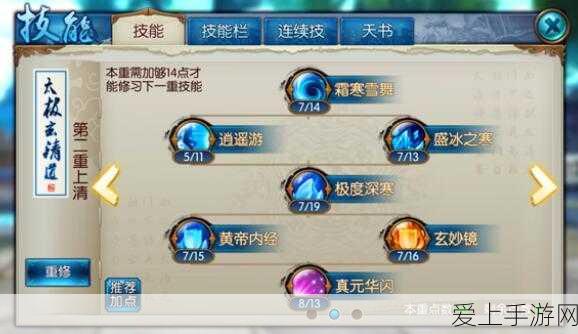 青云志起,技能生辉,诛仙手游青云门派技能加点全攻略