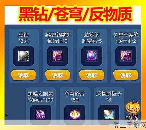 DNF万圣节糖果兑换攻略,解锁最佳奖励指南