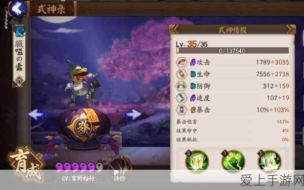 阴阳师手游深度解析,青蛙瓷器高效获取、御魂搭配与培养价值