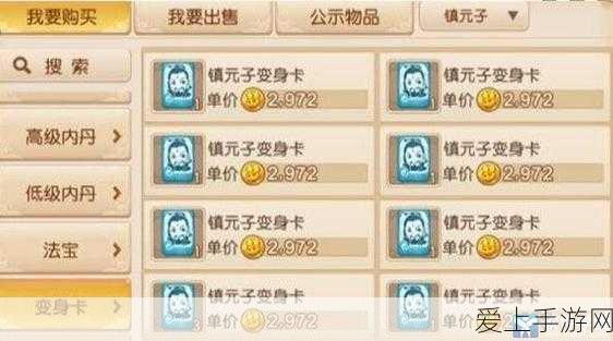 梦幻西游手游,深度剖析指定交易功能,揭秘玩家间财富流转新机制