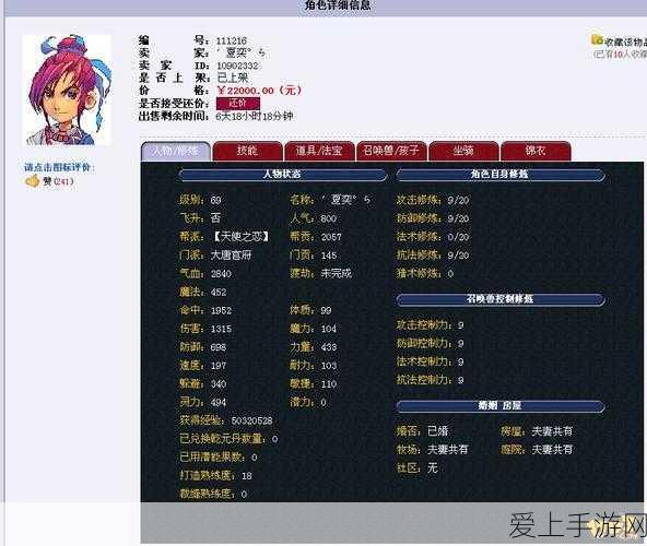 梦幻西游手游,深度剖析指定交易功能,揭秘玩家间财富流转新机制
