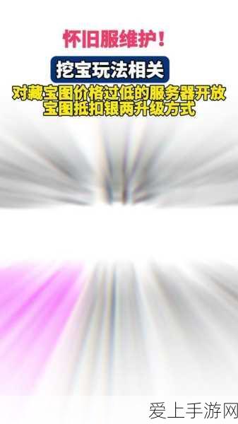 大话西游手游,迷宫寻宝全攻略,揭秘高效寻宝技巧与隐藏宝藏