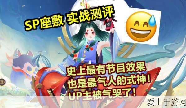 阴阳师手游深度解析,座敷童子实力评测与技能全揭秘