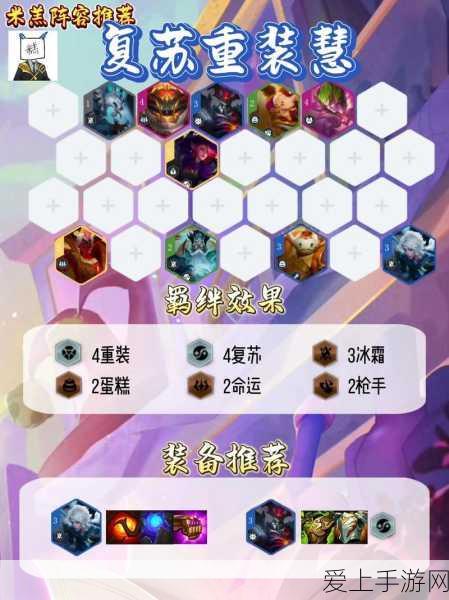 云顶之弈S5赛季铁男深度攻略,征服棋盘的不朽战神