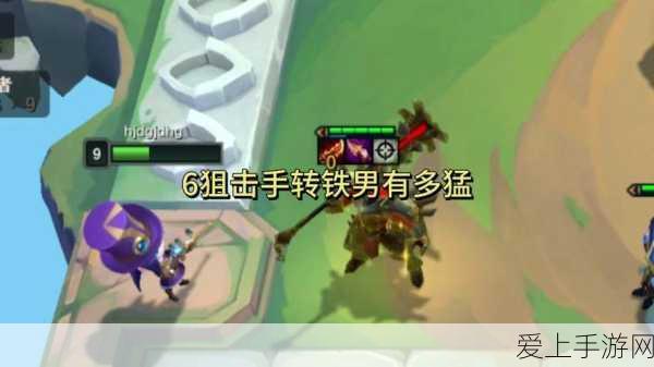 云顶之弈S5赛季铁男深度攻略,征服棋盘的不朽战神