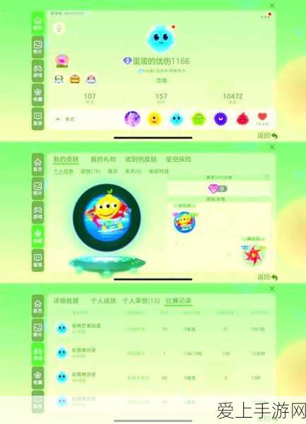 球球大作战深度攻略,揭秘嘤嘤宠物高效获取策略与比赛细节