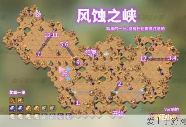 剑与远征风蚀之峡全攻略,解锁完美通关路线,速拿全奖励!