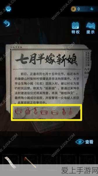 纸嫁衣5无间梦境深度攻略,第一章无间梦境完美通关秘籍