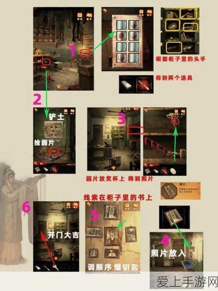 纸嫁衣5无间梦境深度攻略,第一章无间梦境完美通关秘籍