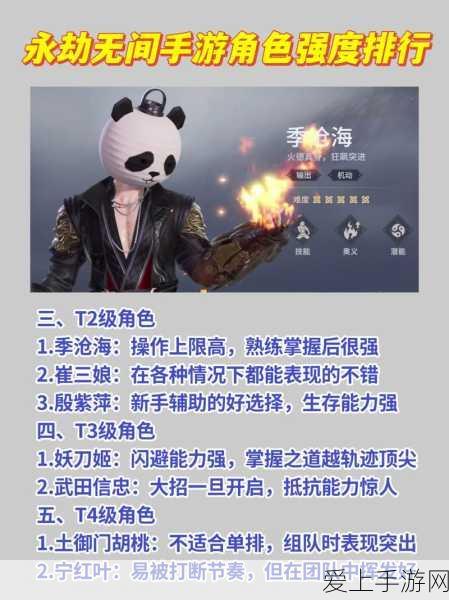 2024永劫无间角色强度深度解析,顶尖角色排行及实战技巧