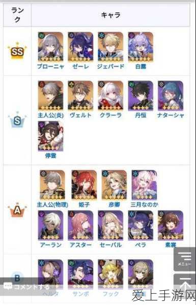 崩坏星穹铁道全角色阵营深度剖析,解锁各大势力独特魅力与角色风采