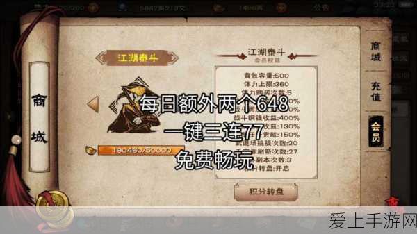 烟雨江湖烹饪攻略,揭秘最划算的美味佳肴